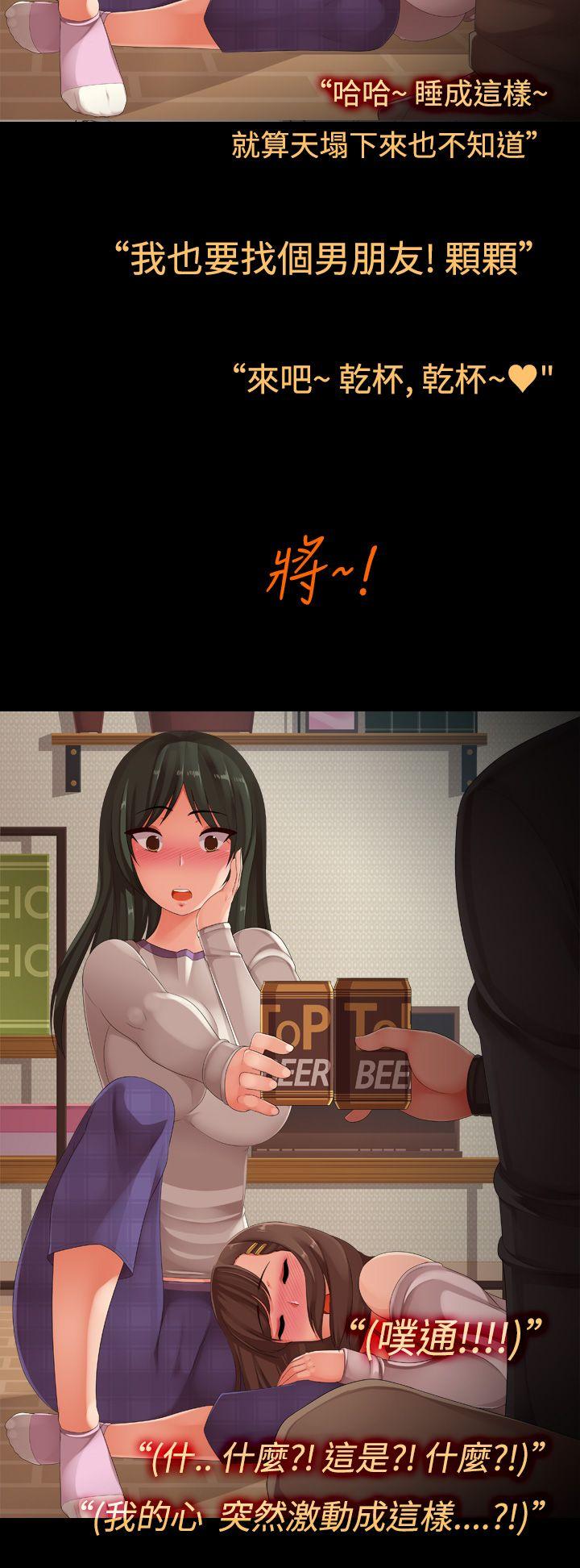 暧昧女剧场(完结)[抖漫]韩漫全集-曖昧女劇場(完結)-第7話 - 女友的朋友无删减无遮挡章节图片 