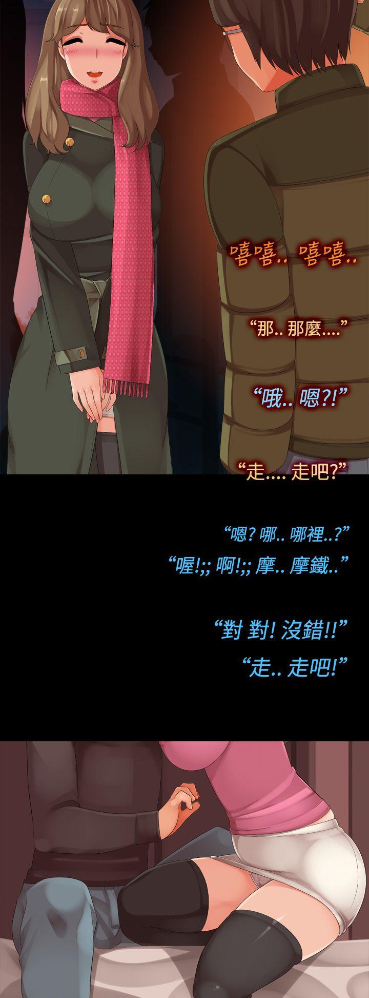 暧昧女剧场(完结)[抖漫]韩漫全集-曖昧女劇場(完結)-第9話 - 聊天室相遇的那女子无删减无遮挡章节图片 
