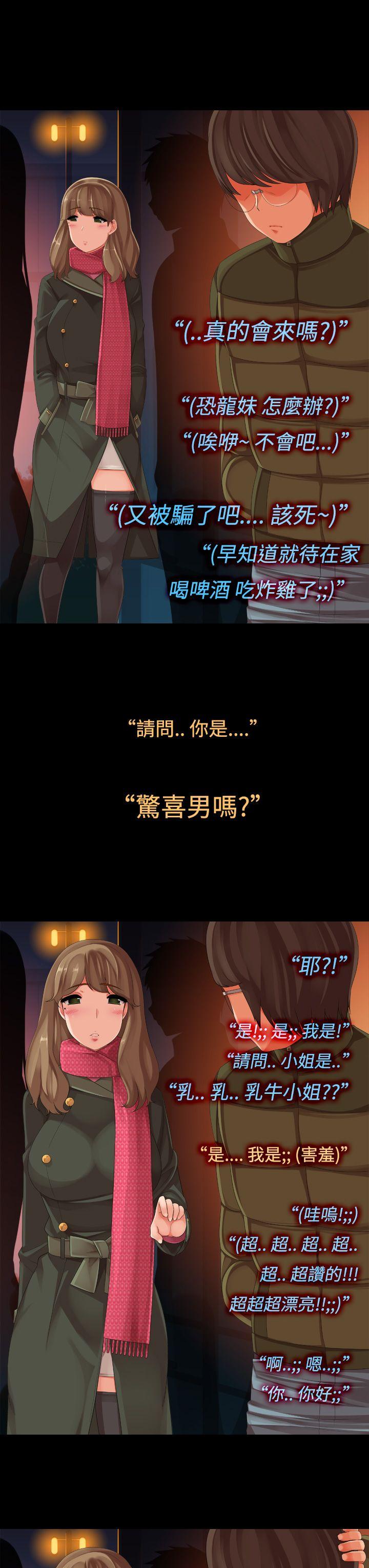 暧昧女剧场(完结)[抖漫]韩漫全集-曖昧女劇場(完結)-第9話 - 聊天室相遇的那女子无删减无遮挡章节图片 