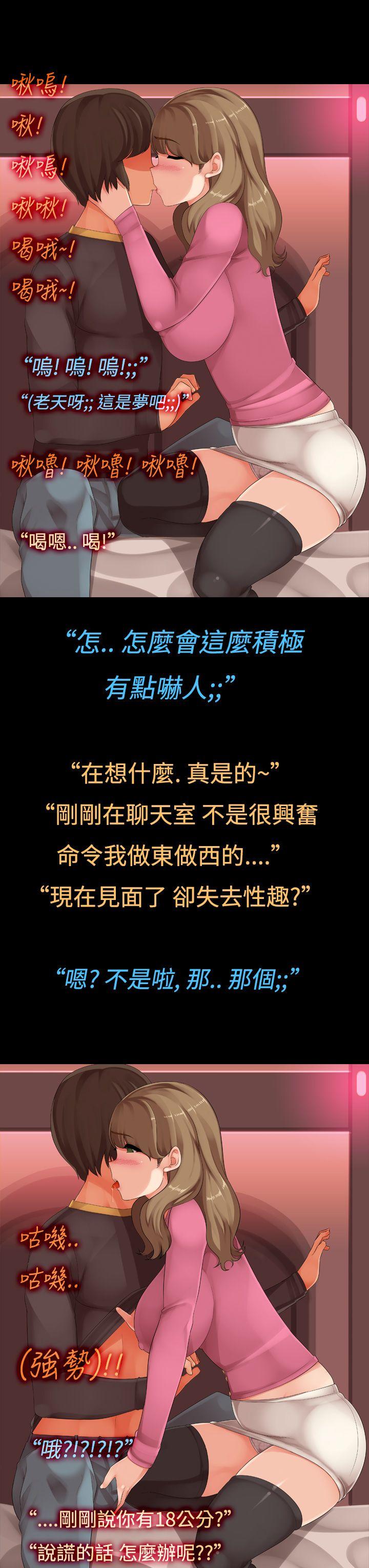 暧昧女剧场(完结)[抖漫]韩漫全集-曖昧女劇場(完結)-第9話 - 聊天室相遇的那女子无删减无遮挡章节图片 