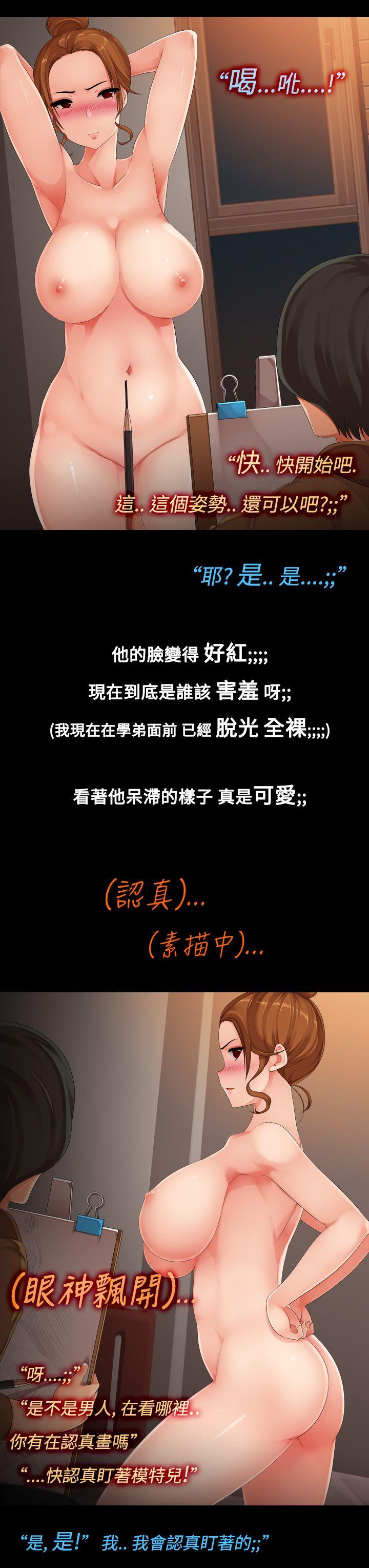 暧昧女剧场(完结)[抖漫]韩漫全集-曖昧女劇場(完結)-第10話 - 裸體模特兒學姊无删减无遮挡章节图片 