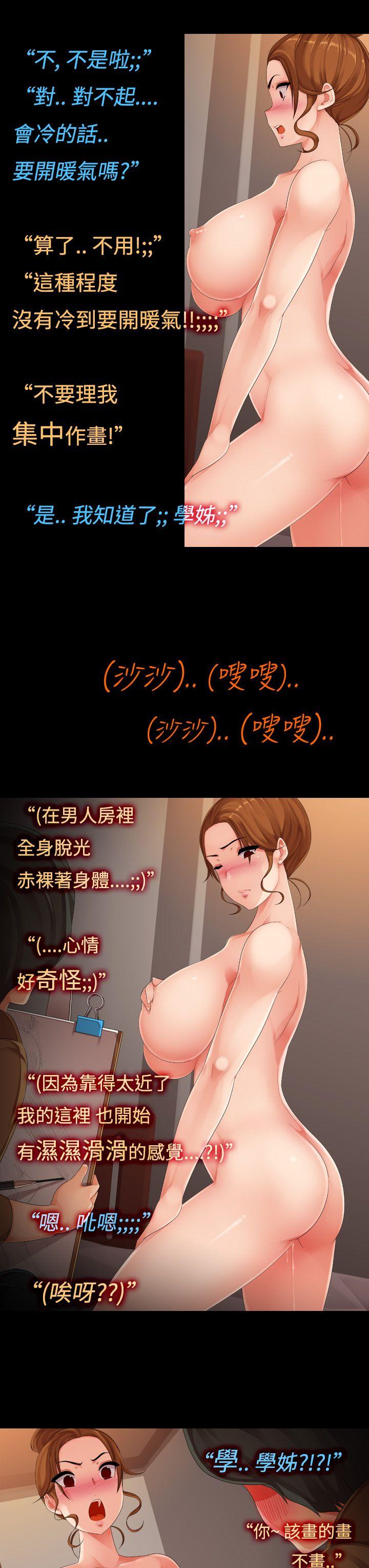 暧昧女剧场(完结)[抖漫]韩漫全集-曖昧女劇場(完結)-第10話 - 裸體模特兒學姊无删减无遮挡章节图片 