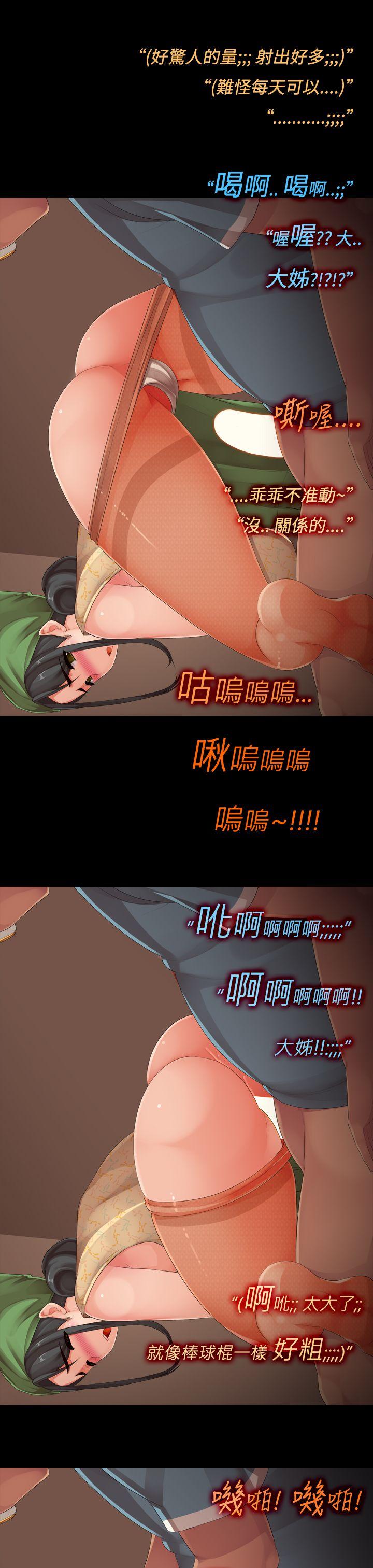 暧昧女剧场(完结)[h漫]韩漫全集-暧昧女剧场(完结)-第11話-性感的H cup家事小幫手无删减无遮挡章节图片 