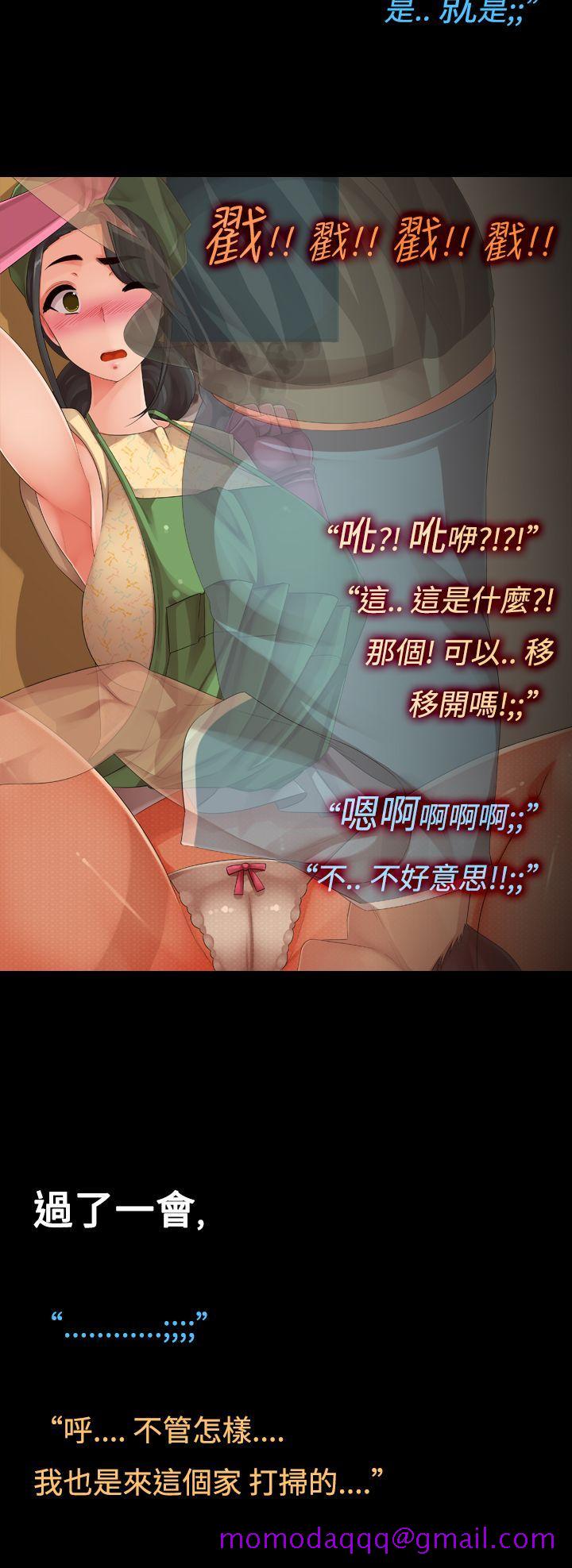 暧昧女剧场(完结)[h漫]韩漫全集-暧昧女剧场(完结)-第11話-性感的H cup家事小幫手无删减无遮挡章节图片 