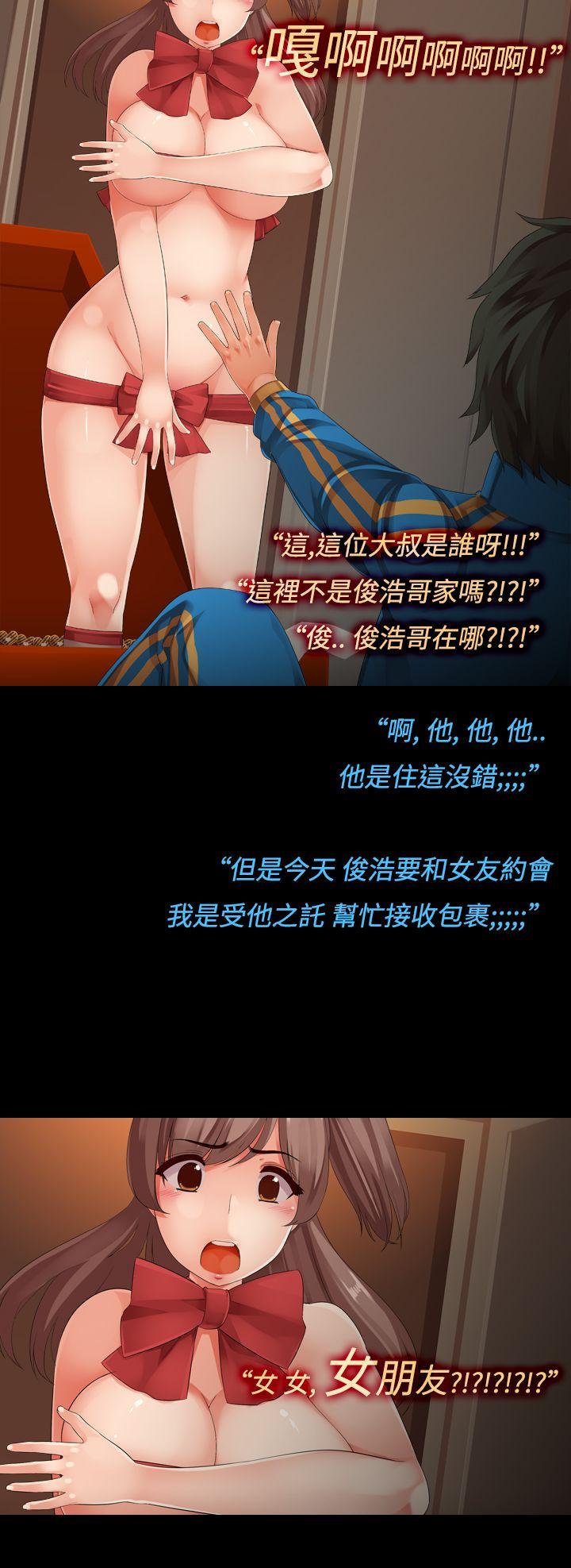 暧昧女剧场(完结)[抖漫]韩漫全集-曖昧女劇場(完結)-第12話-驚喜巧克力禮盒无删减无遮挡章节图片 