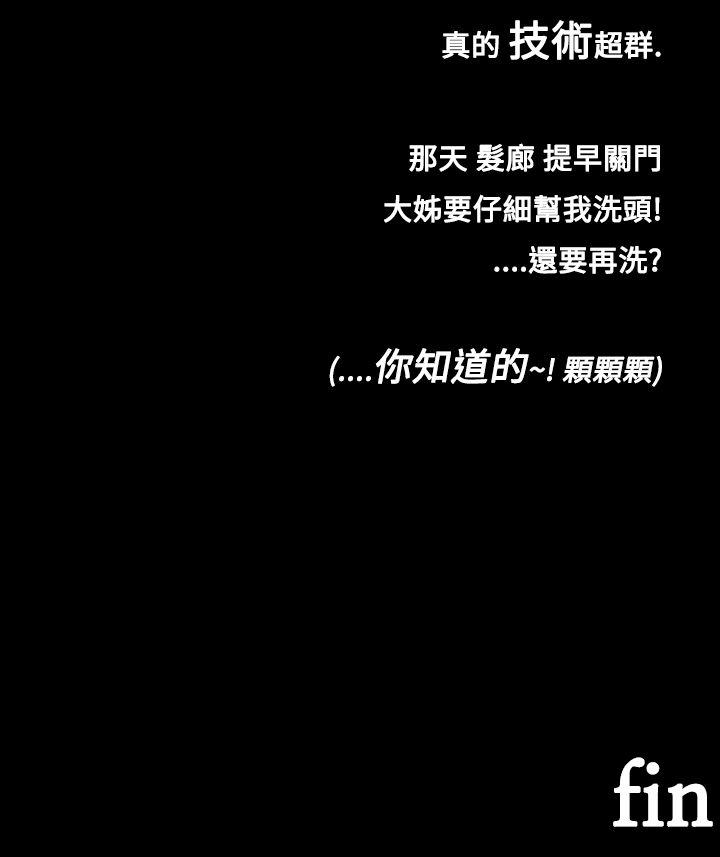 暧昧女剧场(完结)[抖漫]韩漫全集-曖昧女劇場(完結)-第13話-髮廊大姊淫亂的小手无删减无遮挡章节图片 