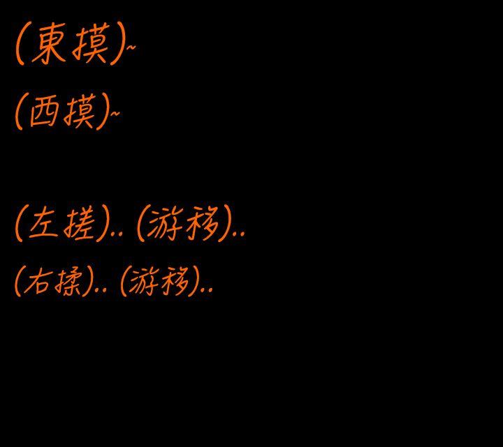 暧昧女剧场(完结)[抖漫]韩漫全集-曖昧女劇場(完結)-最終話无删减无遮挡章节图片 