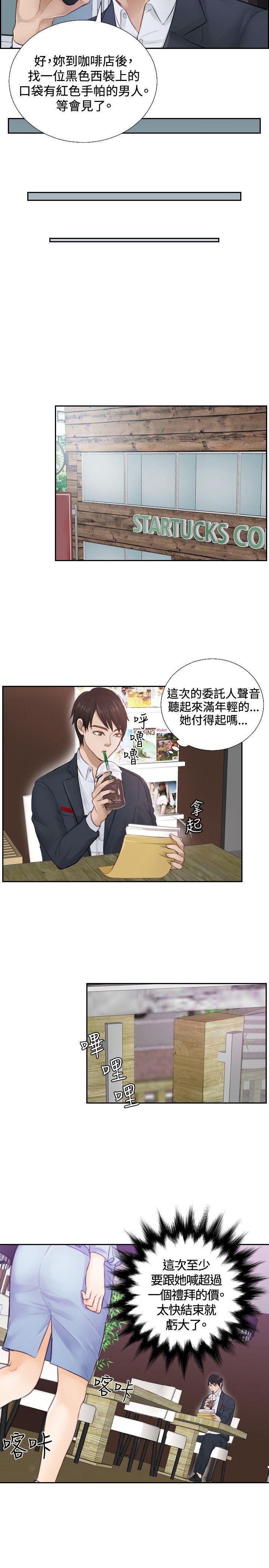 本能解决师[抖漫]韩漫全集-本能解決師-第1話无删减无遮挡章节图片 