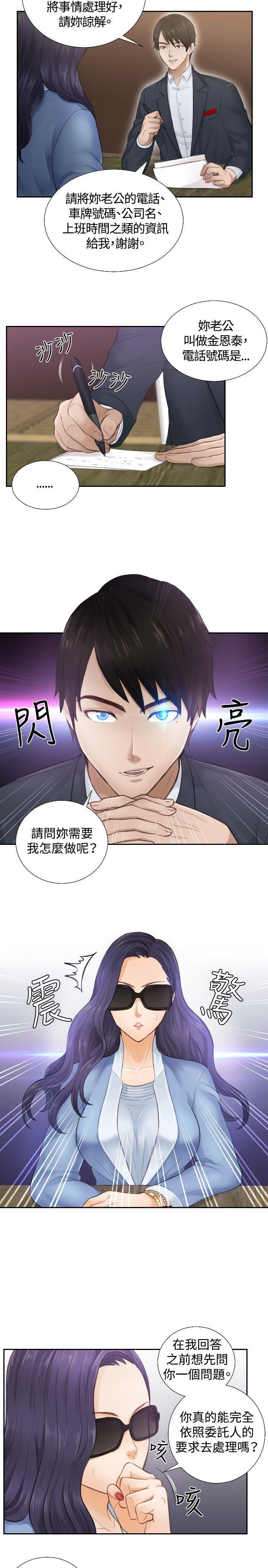 本能解决师[抖漫]韩漫全集-本能解決師-第1話无删减无遮挡章节图片 