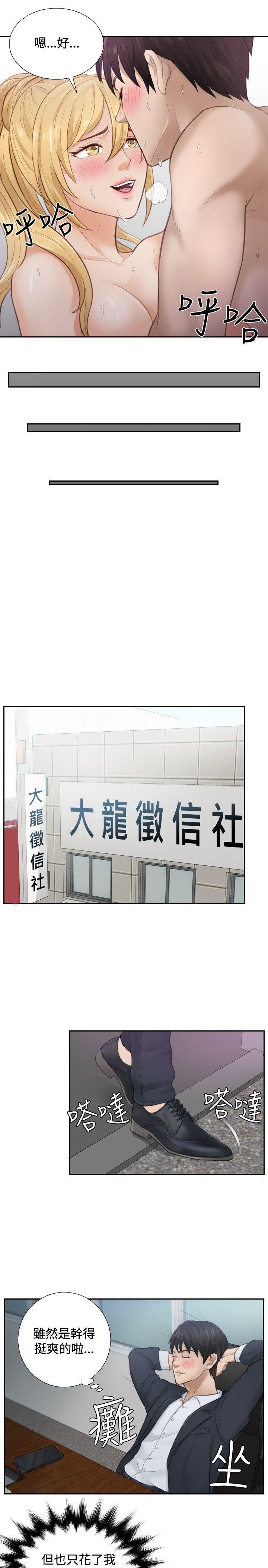 本能解决师[抖漫]韩漫全集-本能解決師-第1話无删减无遮挡章节图片 