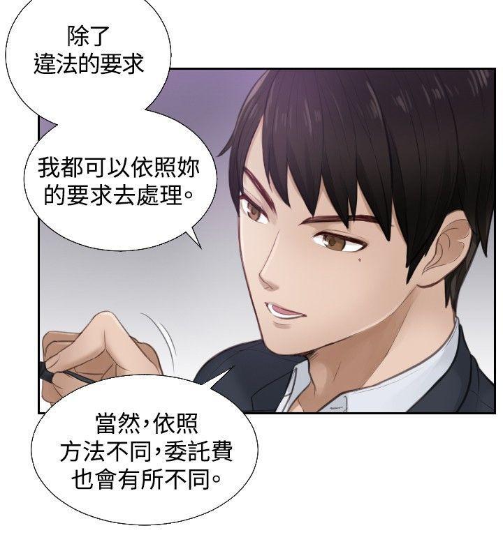 本能解决师[抖漫]韩漫全集-本能解決師-第1話无删减无遮挡章节图片 