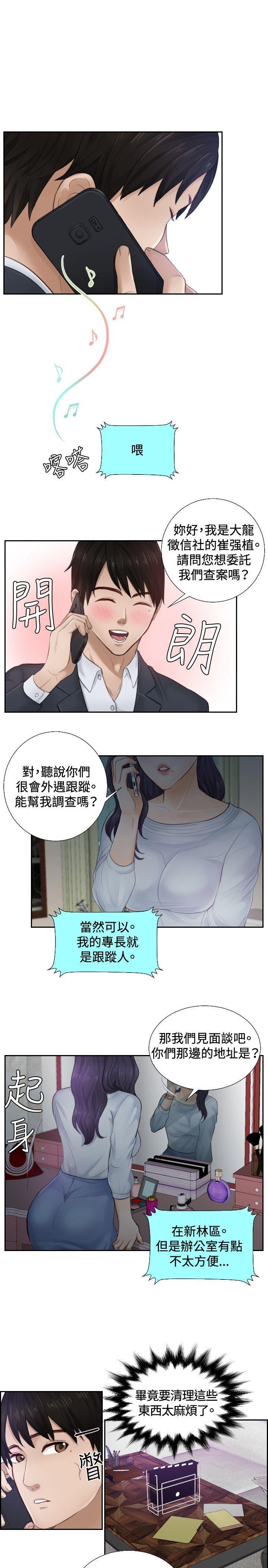 本能解决师[抖漫]韩漫全集-本能解決師-第1話无删减无遮挡章节图片 