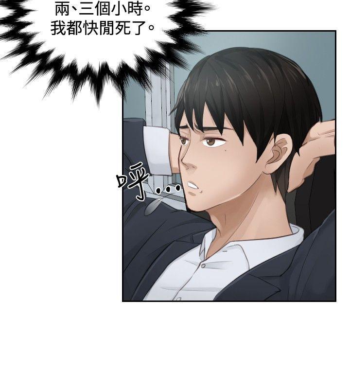 本能解决师[抖漫]韩漫全集-本能解決師-第1話无删减无遮挡章节图片 