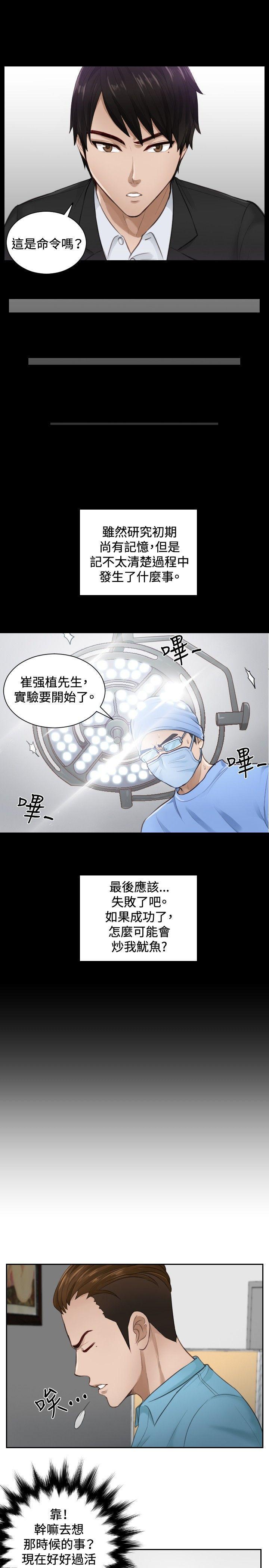 本能解决师[抖漫]韩漫全集-本能解決師-第2話无删减无遮挡章节图片 