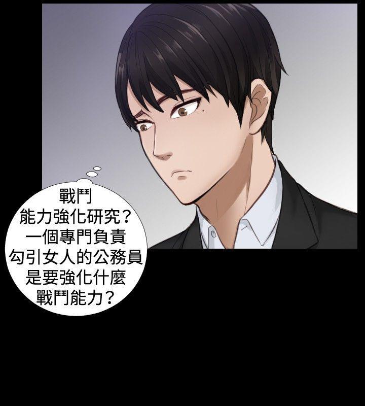 本能解决师[抖漫]韩漫全集-本能解決師-第2話无删减无遮挡章节图片 
