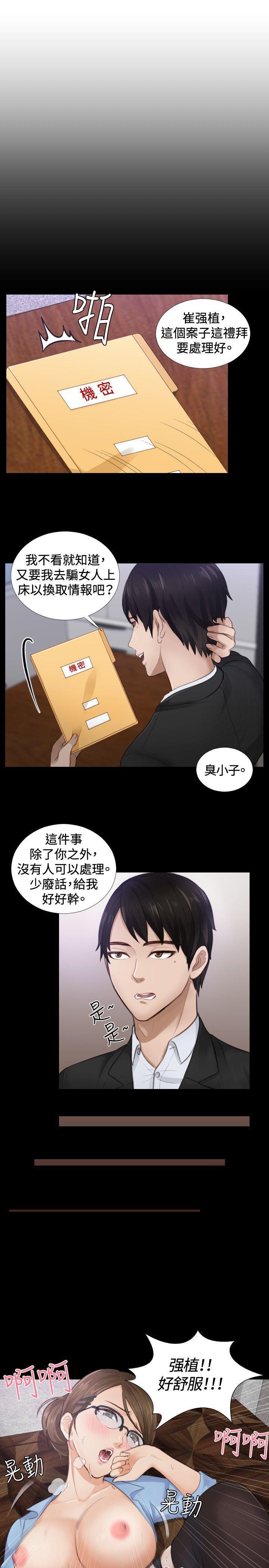 本能解决师[抖漫]韩漫全集-本能解決師-第2話无删减无遮挡章节图片 