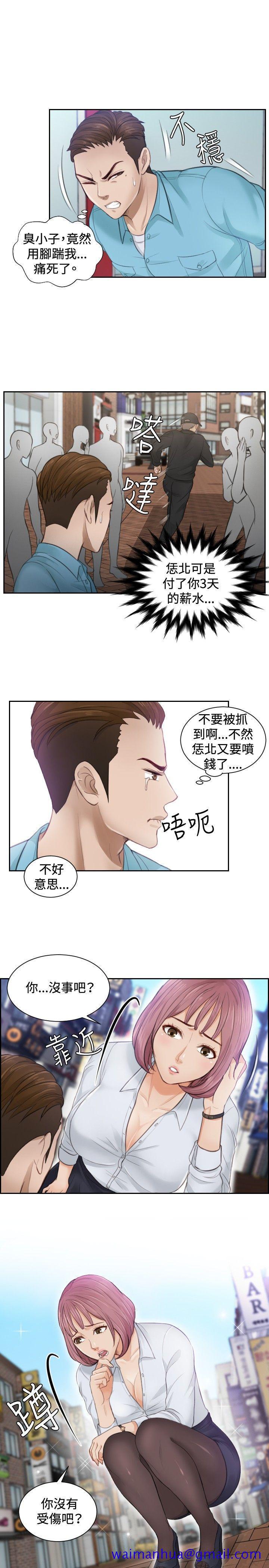 本能解决师[抖漫]韩漫全集-本能解決師-第2話无删减无遮挡章节图片 