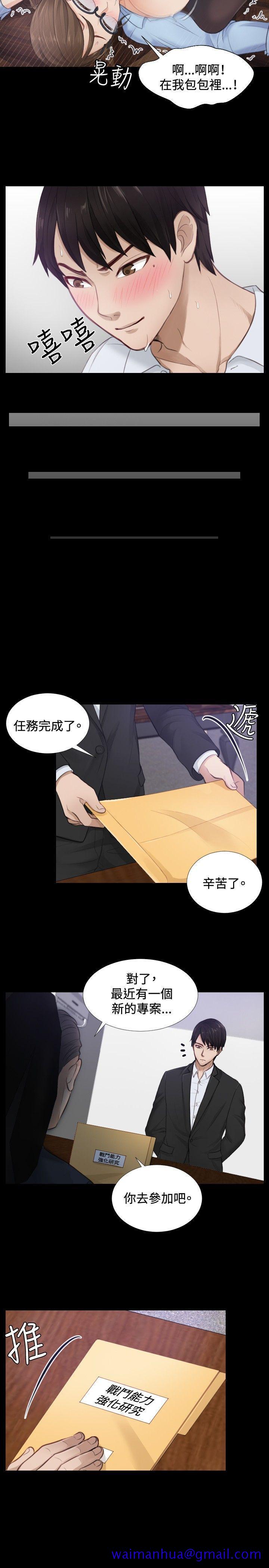 本能解决师[抖漫]韩漫全集-本能解決師-第2話无删减无遮挡章节图片 