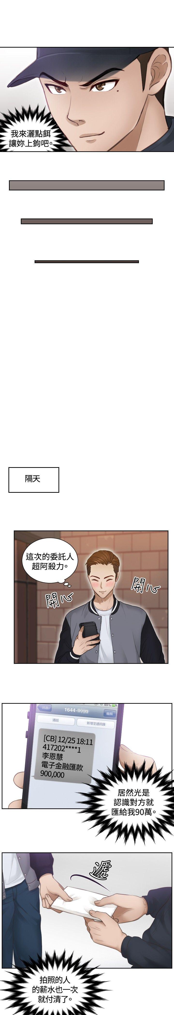 本能解决师[h漫]韩漫全集-本能解决师-第3話无删减无遮挡章节图片 