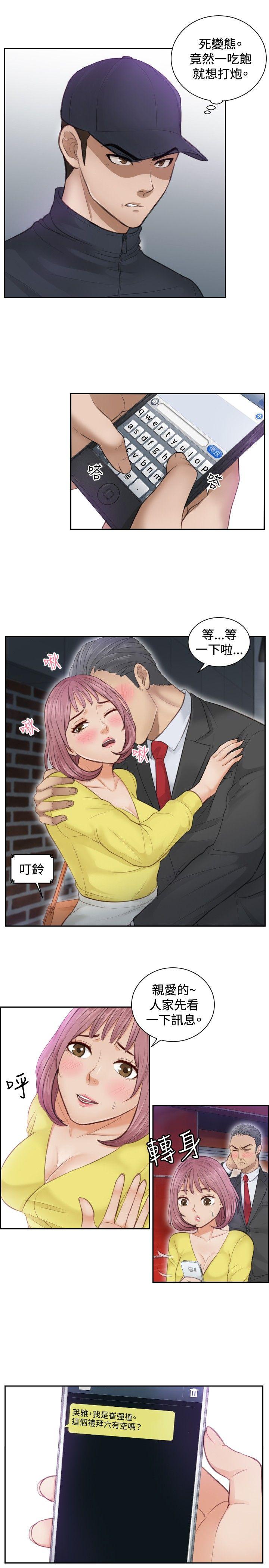 本能解决师[h漫]韩漫全集-本能解决师-第3話无删减无遮挡章节图片 
