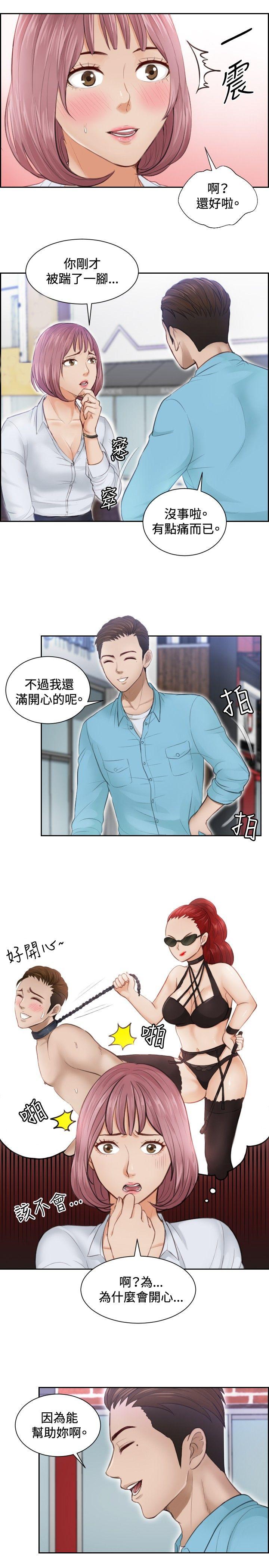本能解决师[h漫]韩漫全集-本能解决师-第3話无删减无遮挡章节图片 