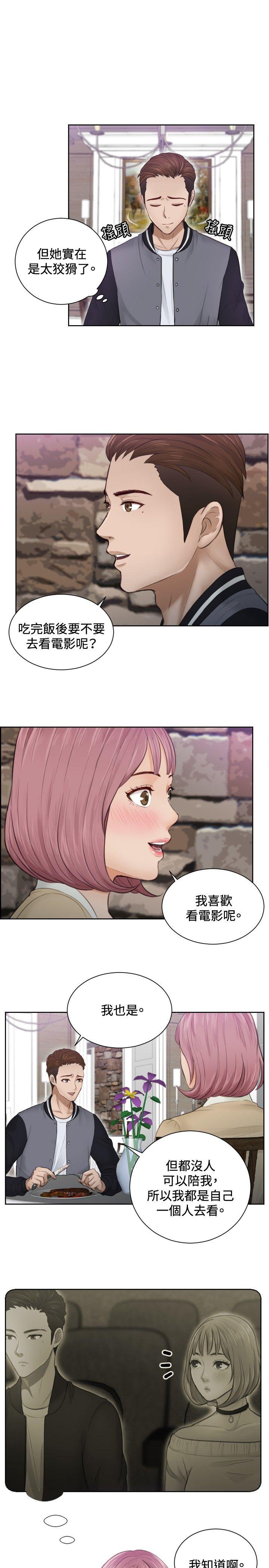 本能解决师[抖漫]韩漫全集-本能解決師-第4話无删减无遮挡章节图片 