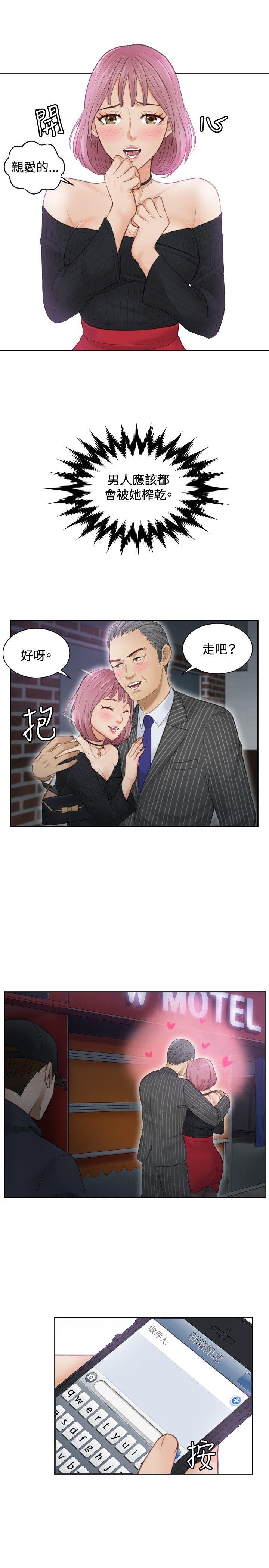 本能解决师[抖漫]韩漫全集-本能解決師-第5話无删减无遮挡章节图片 
