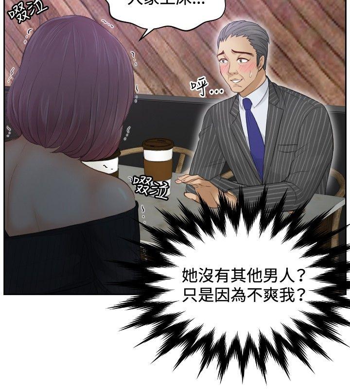 本能解决师[抖漫]韩漫全集-本能解決師-第5話无删减无遮挡章节图片 