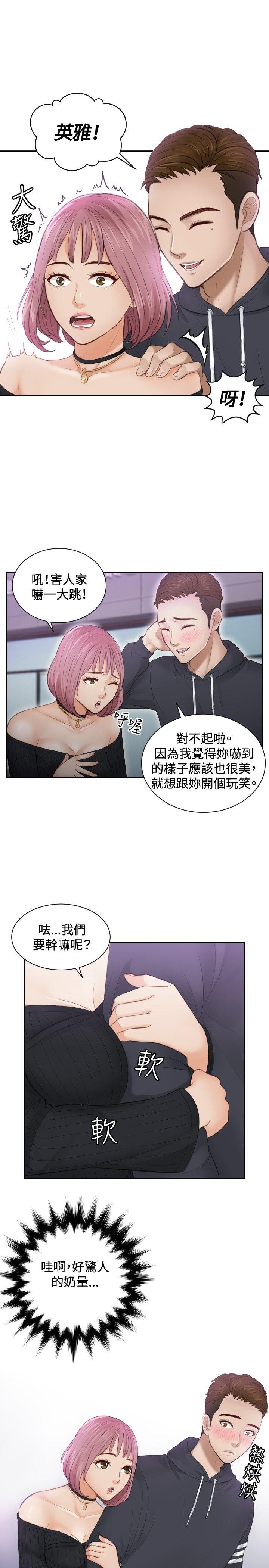 本能解决师[抖漫]韩漫全集-本能解決師-第5話无删减无遮挡章节图片 