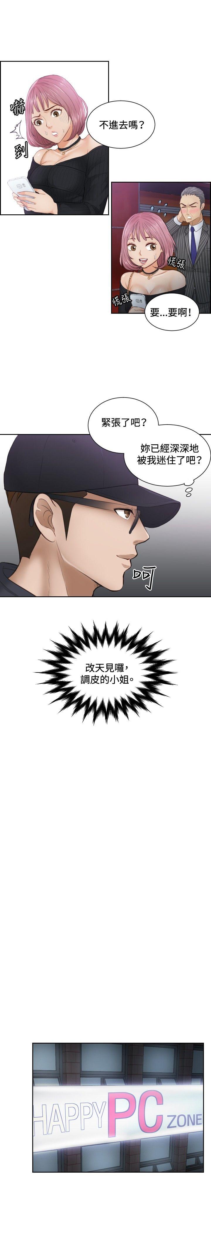 本能解决师[抖漫]韩漫全集-本能解決師-第5話无删减无遮挡章节图片 