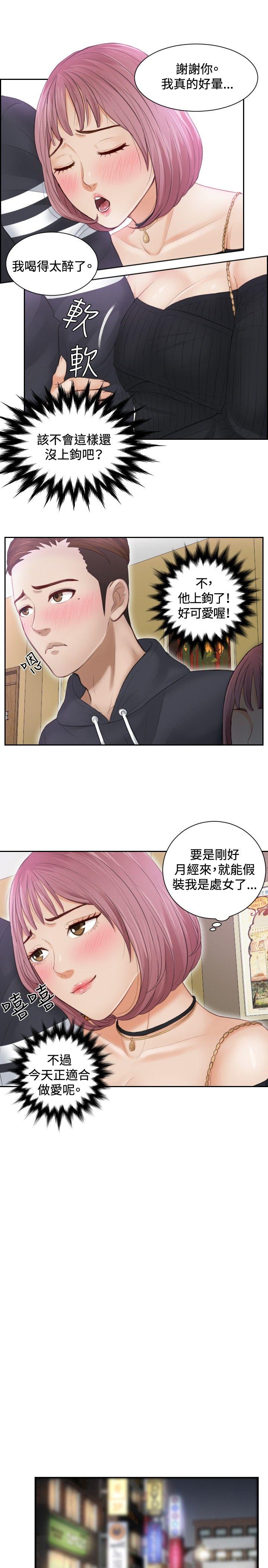 本能解决师[抖漫]韩漫全集-本能解決師-第6話无删减无遮挡章节图片 