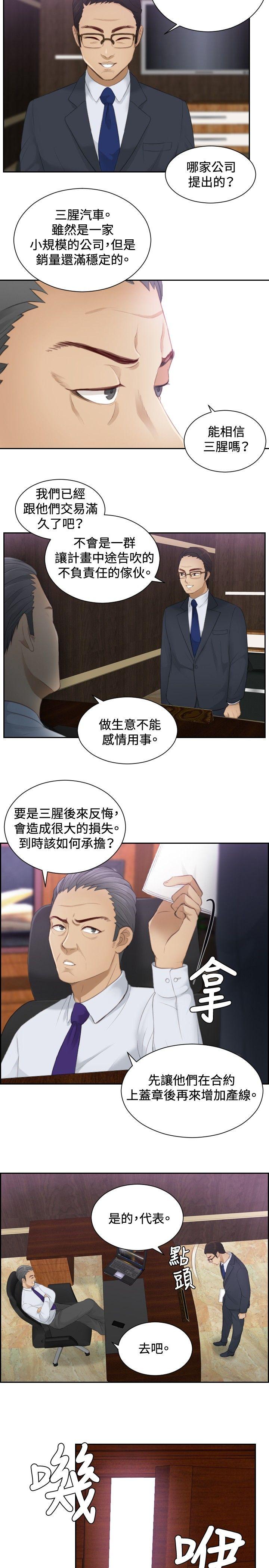 本能解决师[抖漫]韩漫全集-本能解決師-第8話无删减无遮挡章节图片 