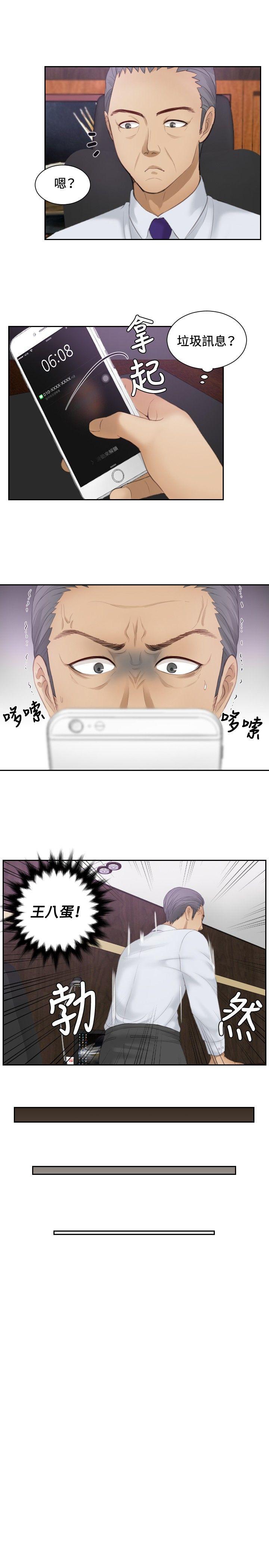 本能解决师[抖漫]韩漫全集-本能解決師-第8話无删减无遮挡章节图片 