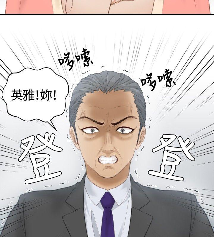 本能解决师[抖漫]韩漫全集-本能解決師-第8話无删减无遮挡章节图片 