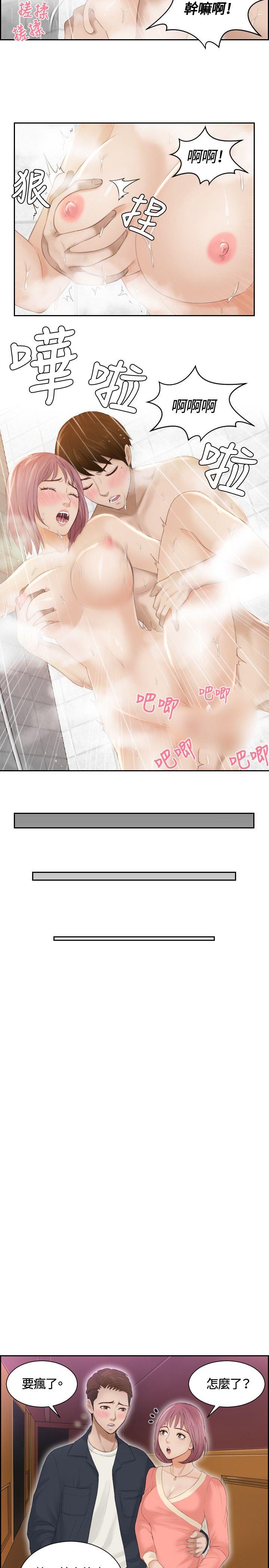 本能解决师[抖漫]韩漫全集-本能解決師-第8話无删减无遮挡章节图片 