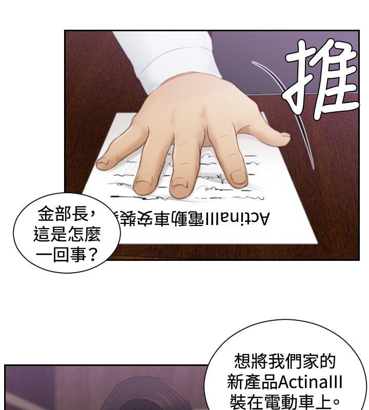 本能解决师[抖漫]韩漫全集-本能解決師-第8話无删减无遮挡章节图片 