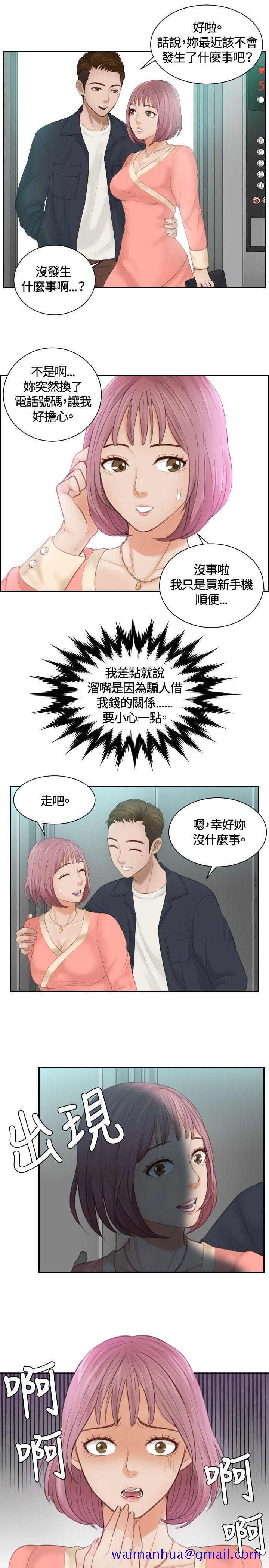 本能解决师[抖漫]韩漫全集-本能解決師-第8話无删减无遮挡章节图片 