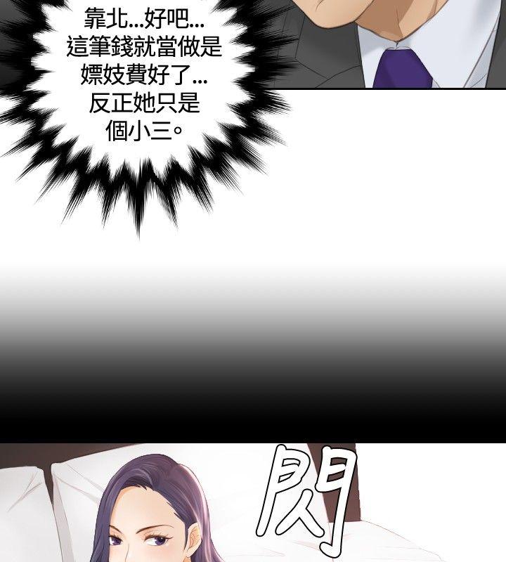 本能解决师[抖漫]韩漫全集-本能解決師-第9話无删减无遮挡章节图片 