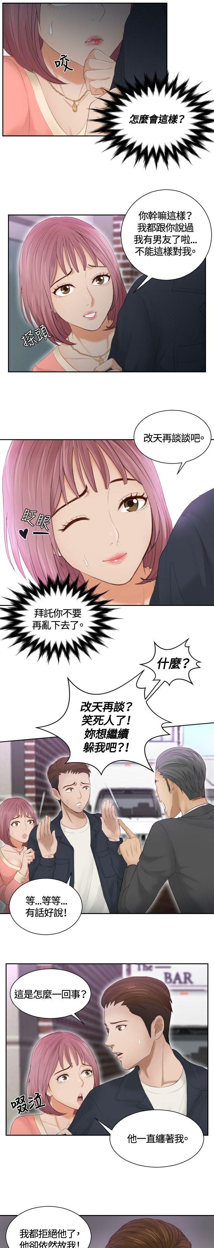 本能解决师[抖漫]韩漫全集-本能解決師-第9話无删减无遮挡章节图片 