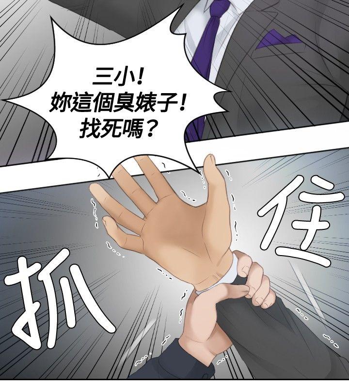 本能解决师[抖漫]韩漫全集-本能解決師-第9話无删减无遮挡章节图片 