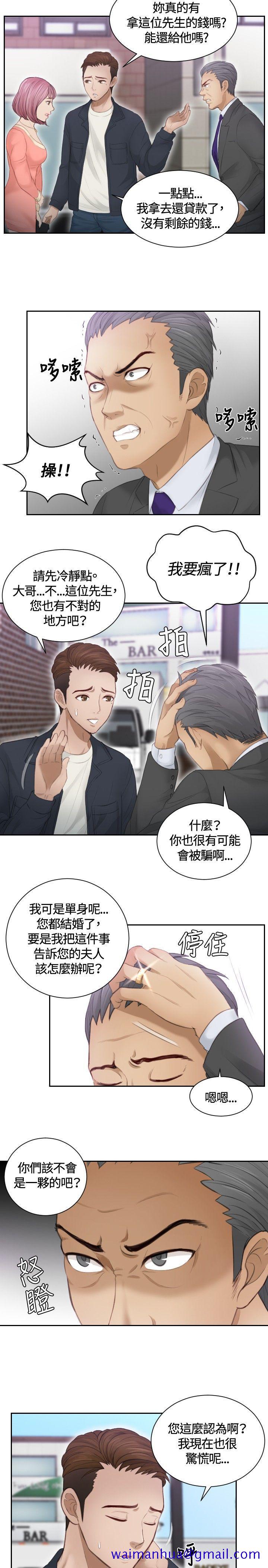 本能解决师[抖漫]韩漫全集-本能解決師-第9話无删减无遮挡章节图片 