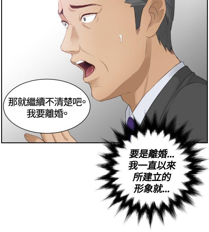 本能解决师[抖漫]韩漫全集-本能解決師-第9話无删减无遮挡章节图片 