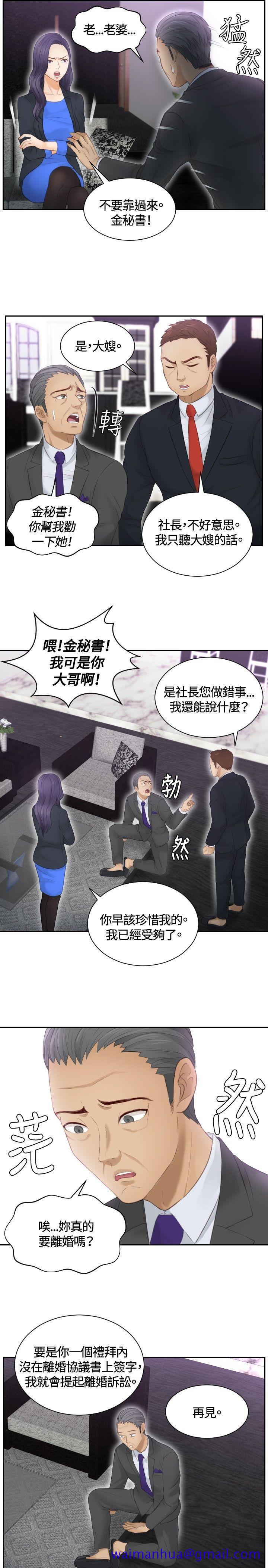 本能解决师[抖漫]韩漫全集-本能解決師-第9話无删减无遮挡章节图片 