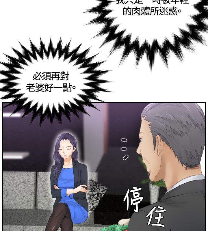 本能解决师[抖漫]韩漫全集-本能解決師-第9話无删减无遮挡章节图片 