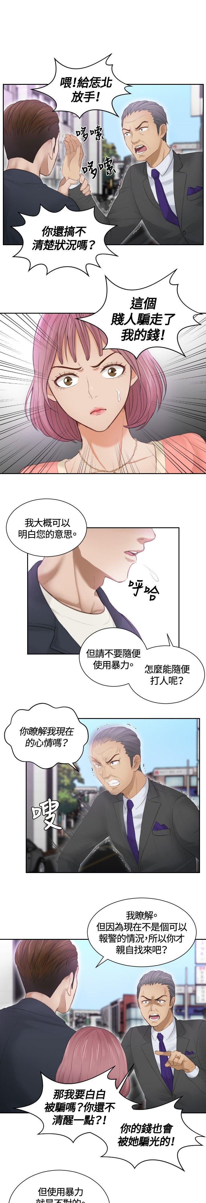 本能解决师[抖漫]韩漫全集-本能解決師-第9話无删减无遮挡章节图片 
