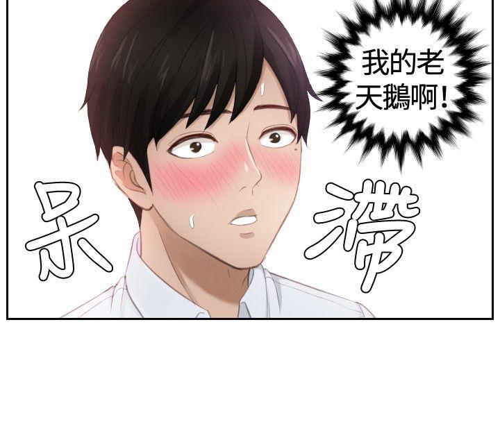 本能解决师[抖漫]韩漫全集-本能解決師-第10話无删减无遮挡章节图片 