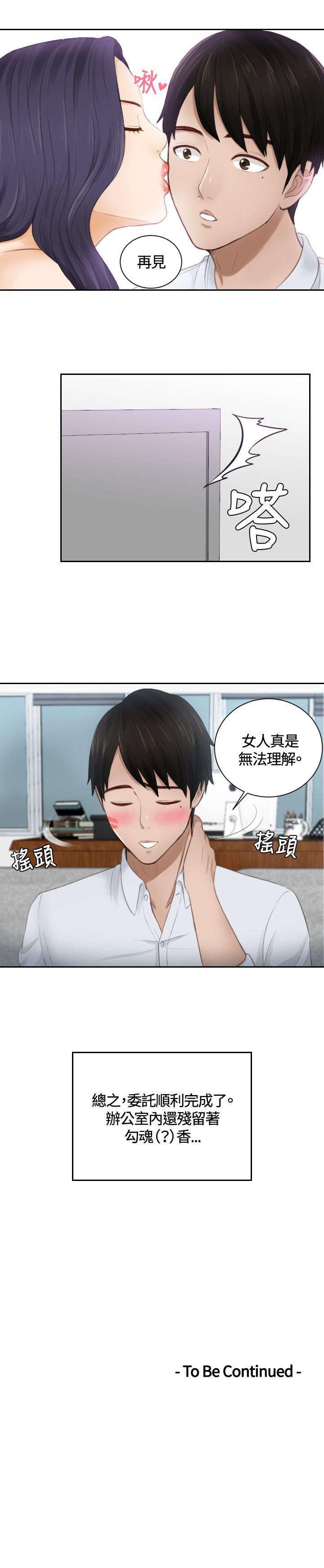 本能解决师[抖漫]韩漫全集-本能解決師-第10話无删减无遮挡章节图片 