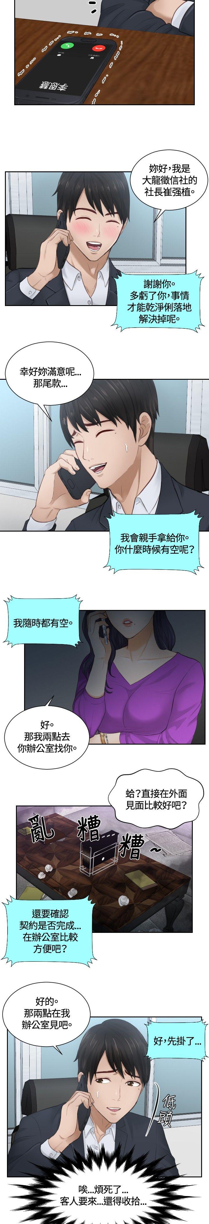 本能解决师[抖漫]韩漫全集-本能解決師-第10話无删减无遮挡章节图片 