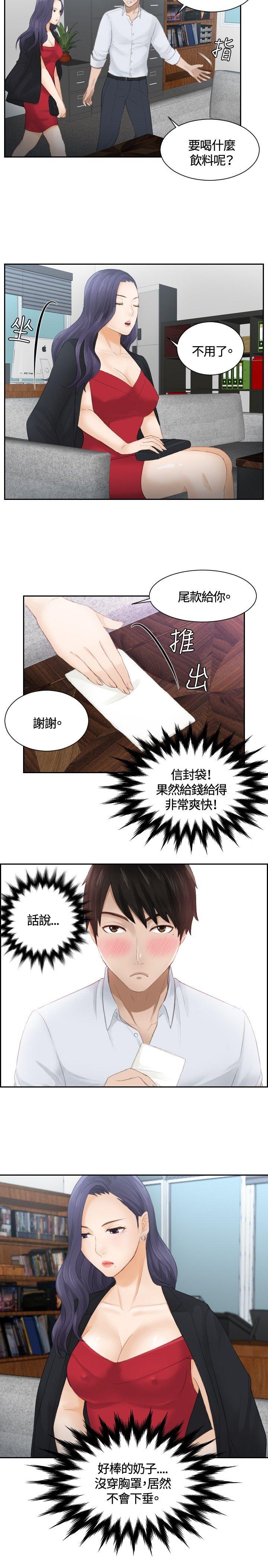 本能解决师[抖漫]韩漫全集-本能解決師-第10話无删减无遮挡章节图片 