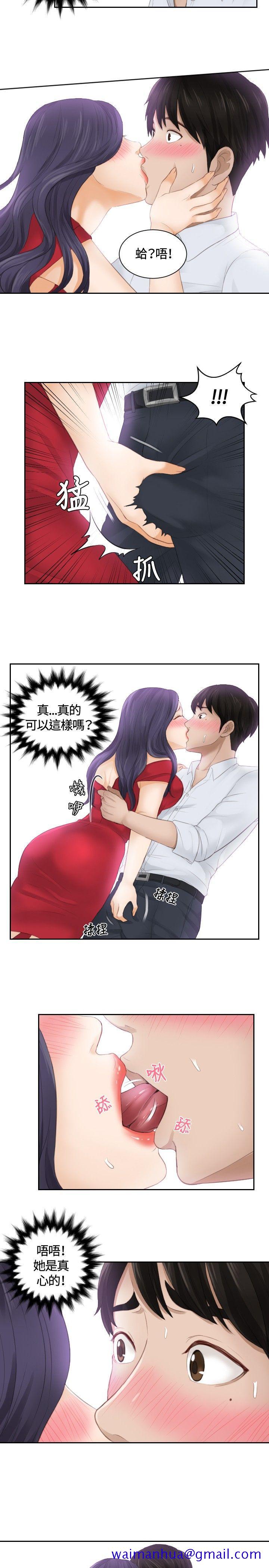 本能解决师[抖漫]韩漫全集-本能解決師-第10話无删减无遮挡章节图片 